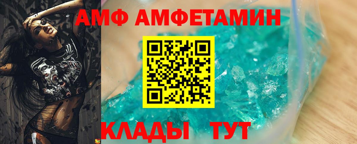АМФЕТАМИН 97% Чехов