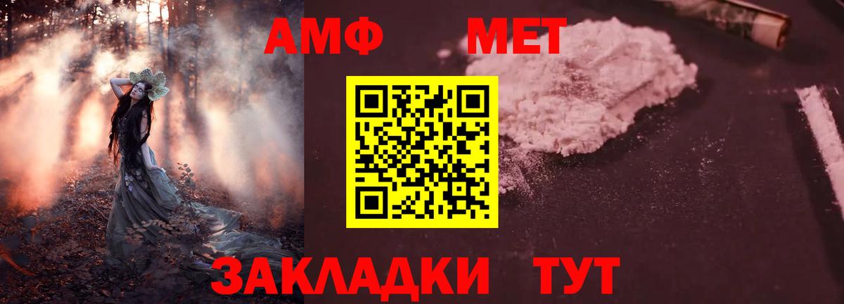 АМФ  Amphetamine 97%  Вход с VPN  блэк спрут зеркало  Чехов  Амфетамин 