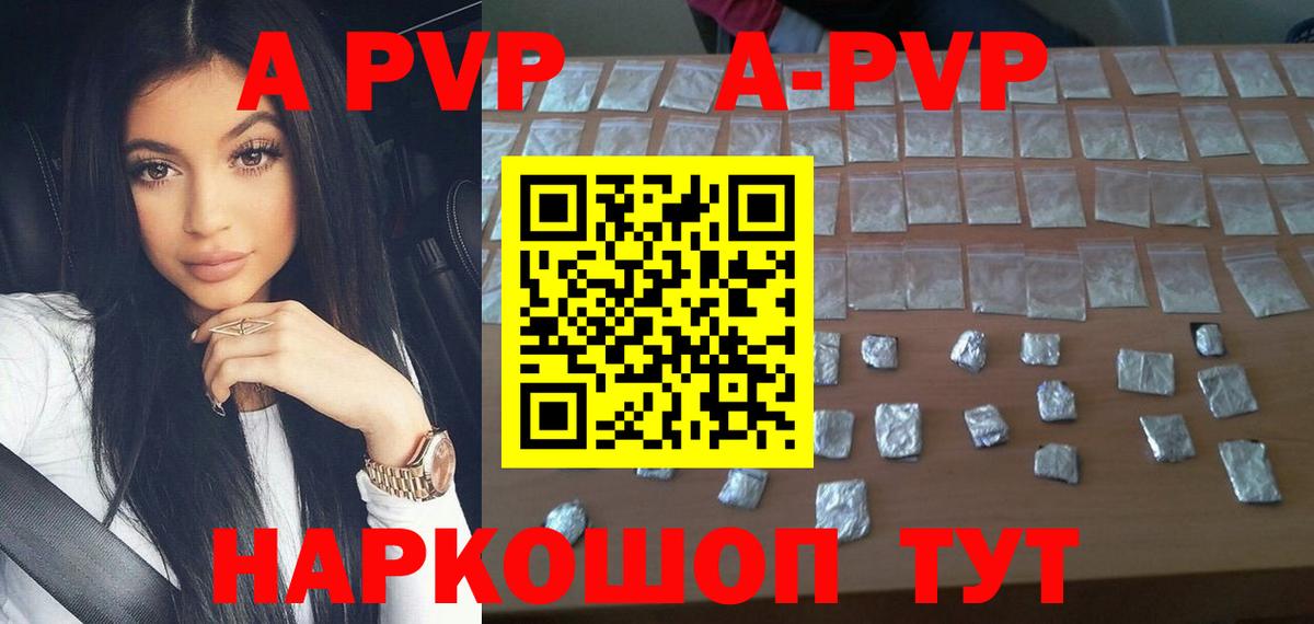A PVP мука Чехов