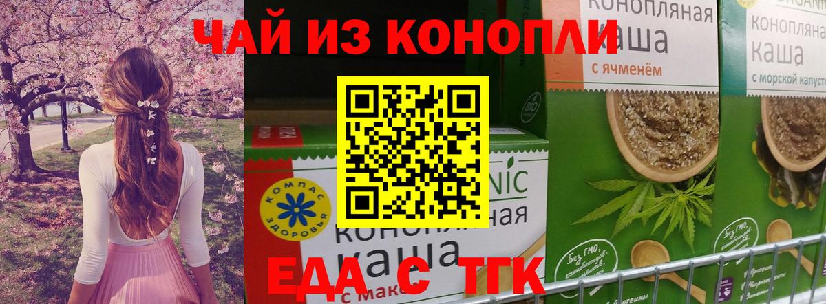 Печенье с ТГК конопля  Вход с VPN  Чехов 