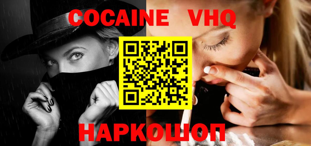 КОКАИН 99%  Вход с VPN  Чехов  КОКАИН Колумбийский 