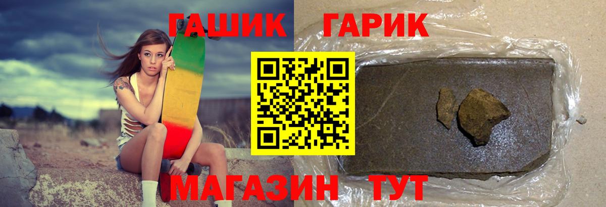 ГАШИШ  Вход с VPN  Чехов  Гашиш гашик 
