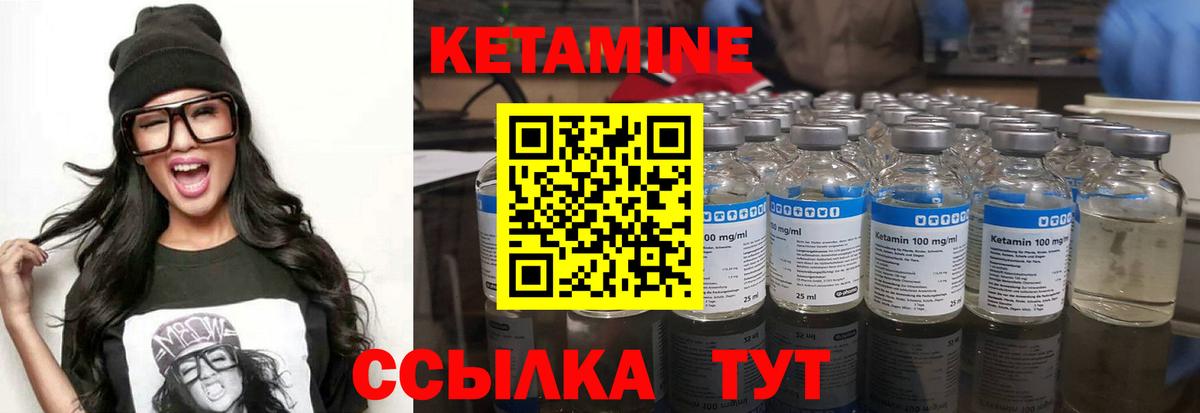 КЕТАМИН ketamine Чехов