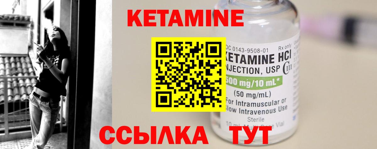 Чехов  Кетамин ketamine  Вход с VPN 