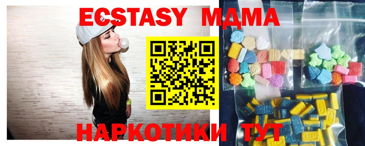 Чехов  МДМА  MDMA молли  Вход с VPN  MDMA молли 