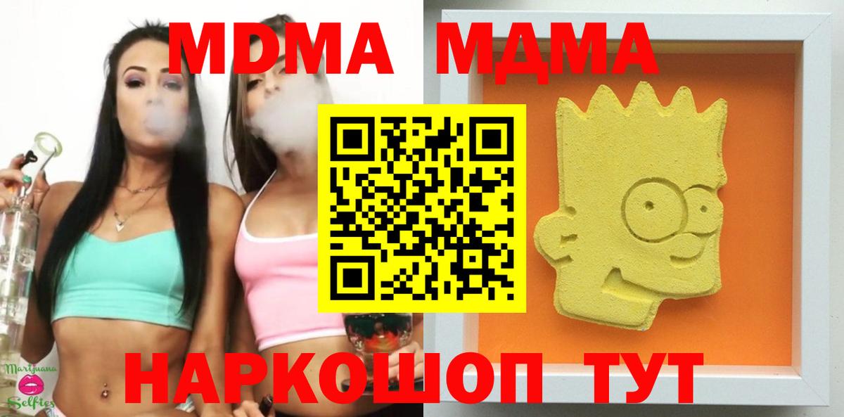 MDMA кристаллы Чехов