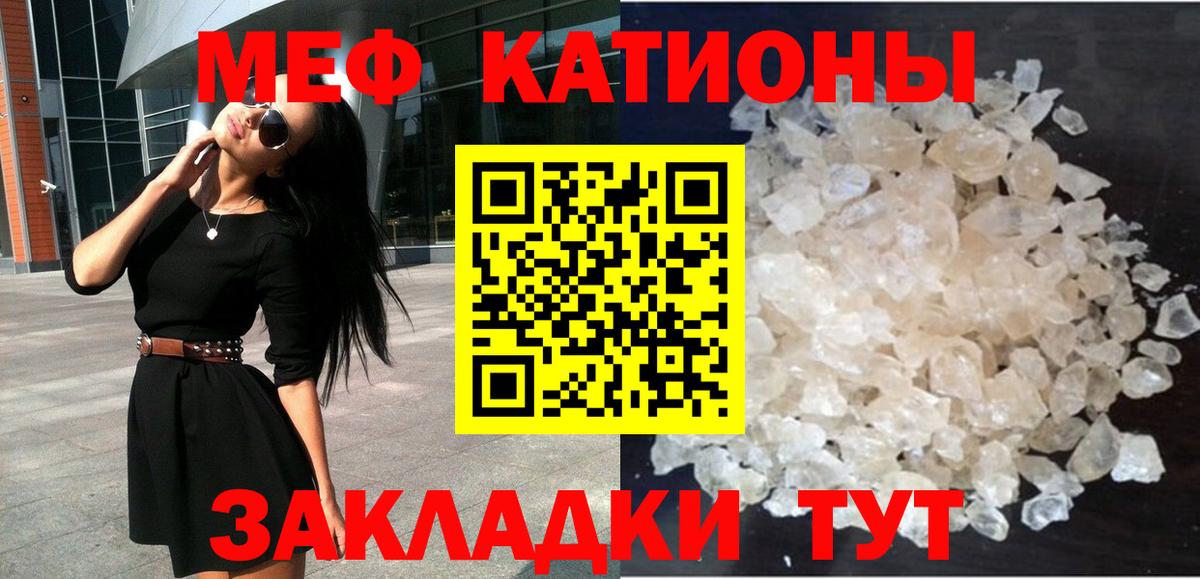 Меф 4 MMC  Мефедрон mephedrone  купить   Вход с VPN  Чехов 