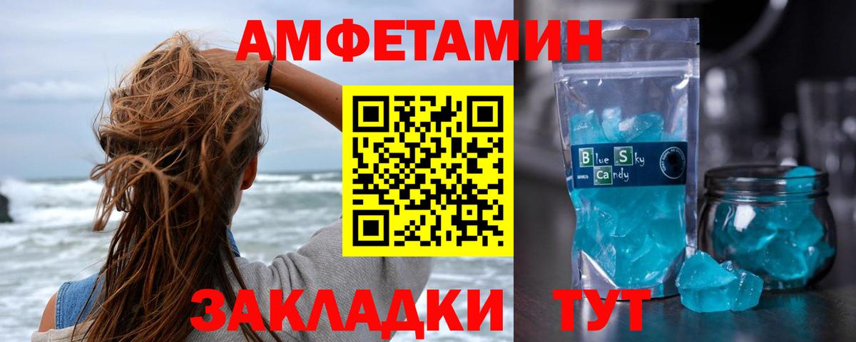Чехов  Первитин Methamphetamine  Вход с VPN 