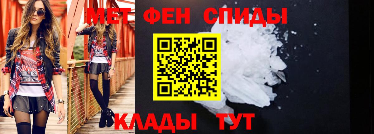 МЕТАМФЕТАМИН мет Чехов