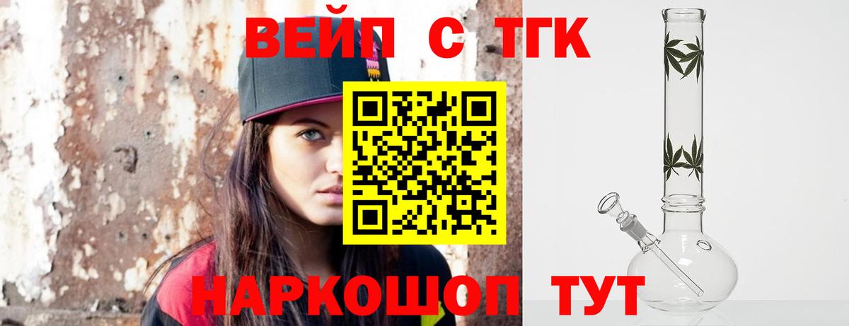 Чехов  Дистиллят ТГК жижа  Вход с VPN  Дистиллят ТГК вейп с тгк 
